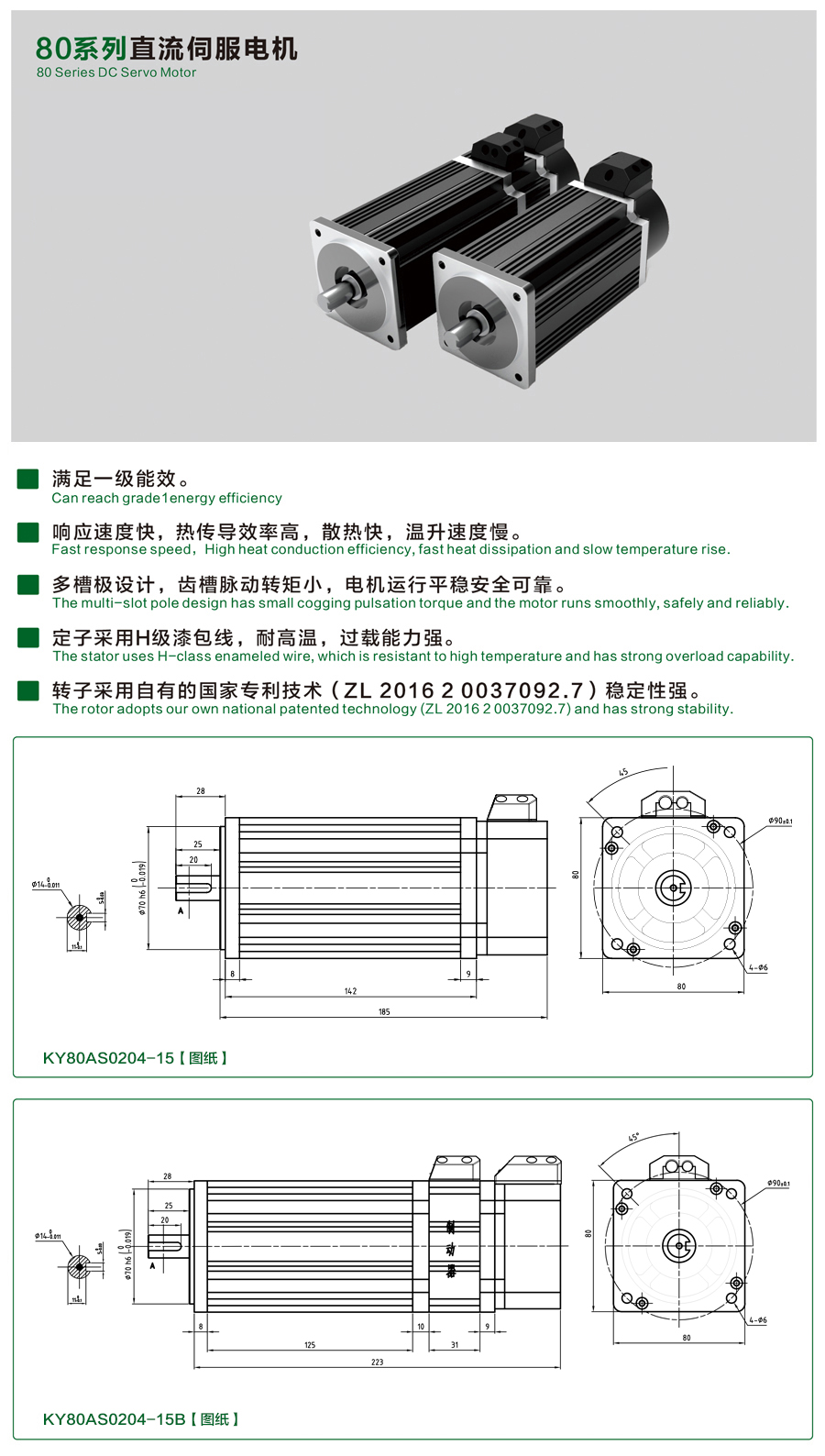 80系列0204-15伺服電機(jī).jpg