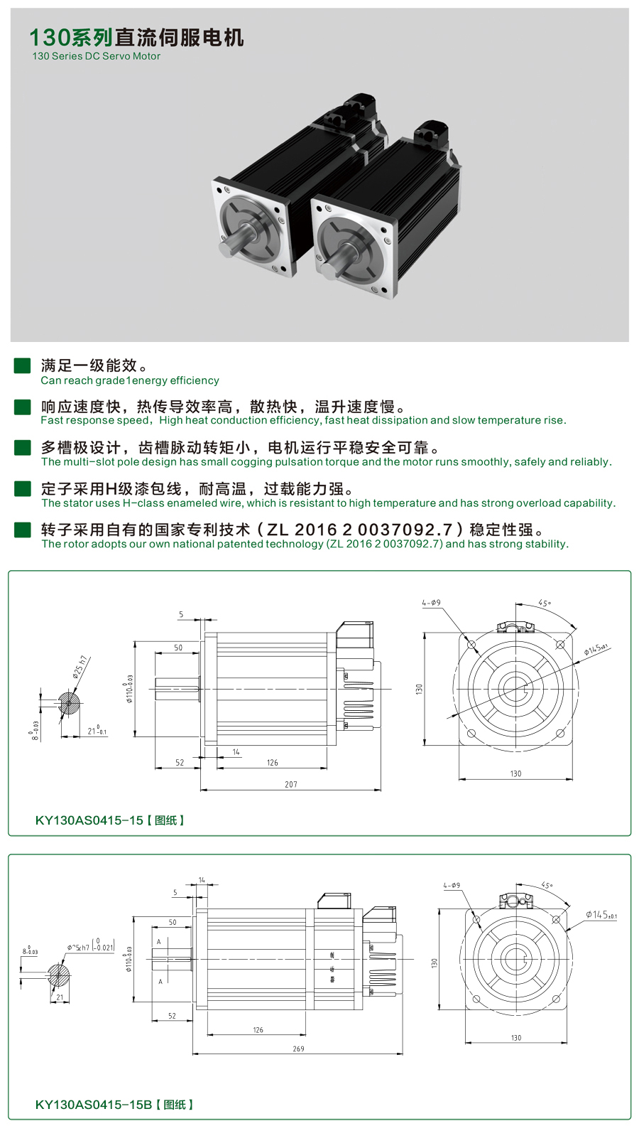 130系列0415-15伺服電機(jī).jpg