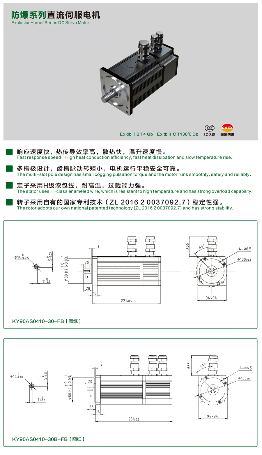 90防爆0410-30伺服電機(jī).jpg